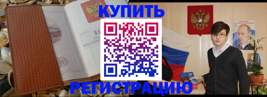 временная регистрация поиск в Нижнекамске