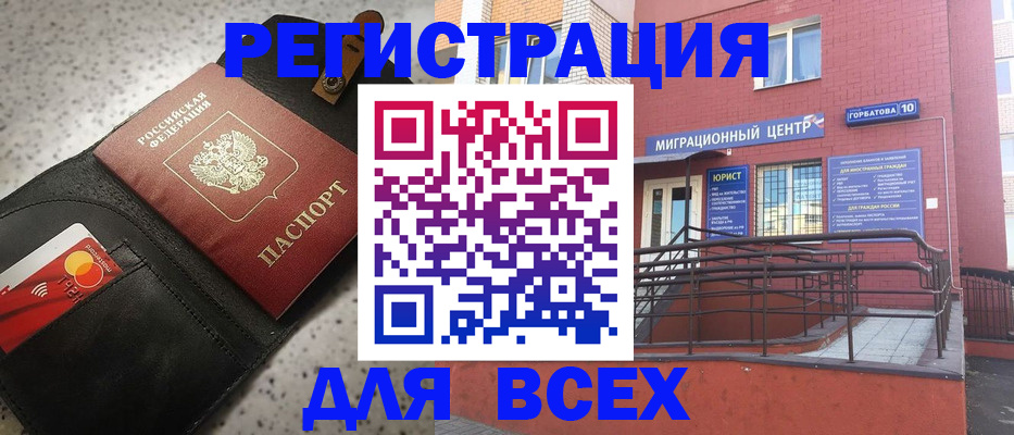 временная регистрация гарантия в Нижнекамске