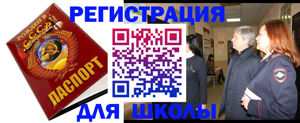 временная регистрация надежно в Нижнекамске