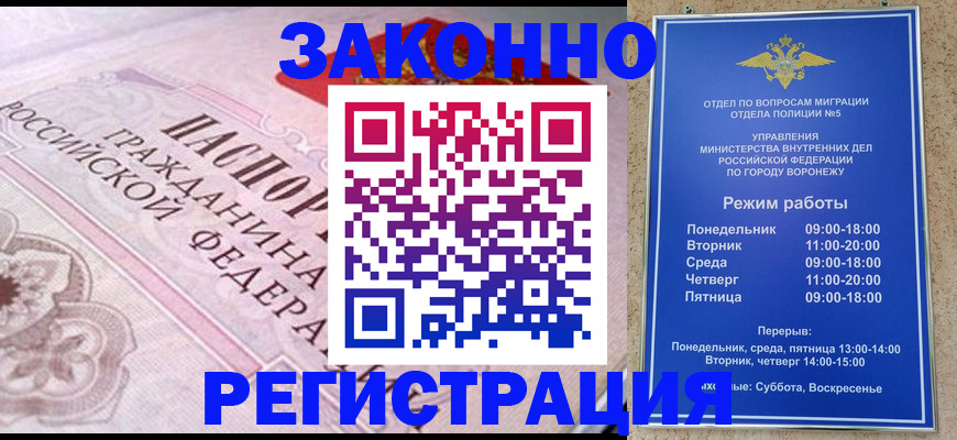 прописка иностранных граждан в Нижнекамске