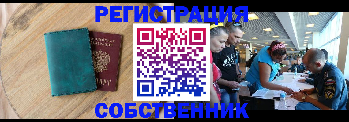 миграционный учет в Нижнекамске