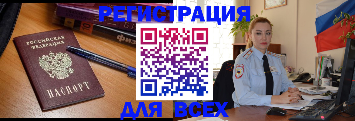 регистрация в Нижнекамске