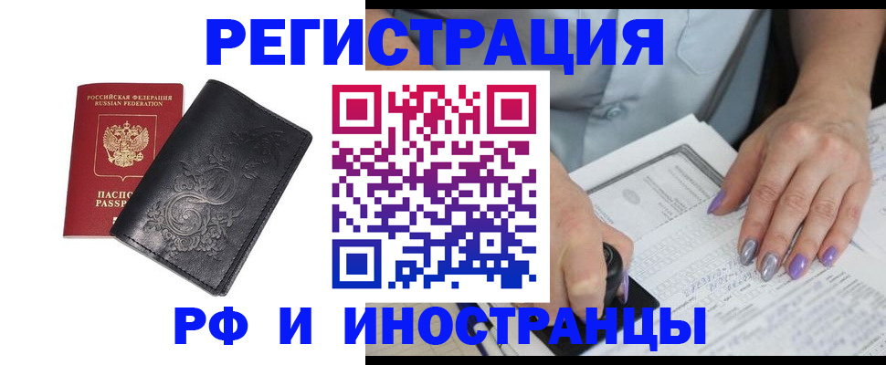 прописка иностранных граждан в Нижнекамске