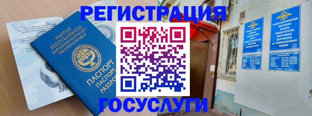 временная регистрация поиск в Нижнекамске