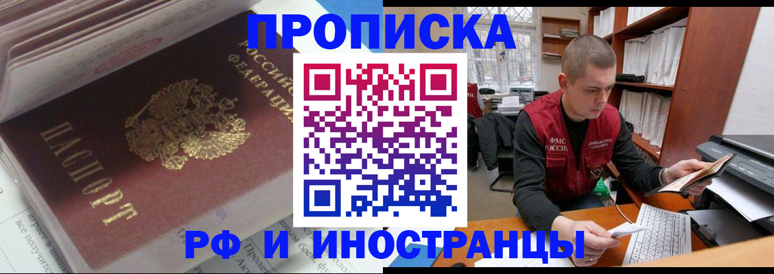 временная регистрация в Нижнекамске