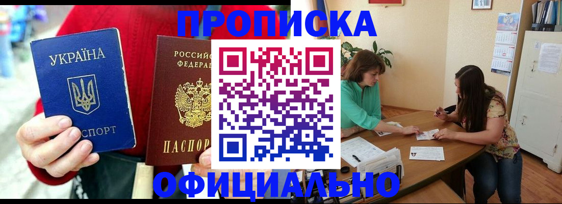 временная прописка в Нижнекамске