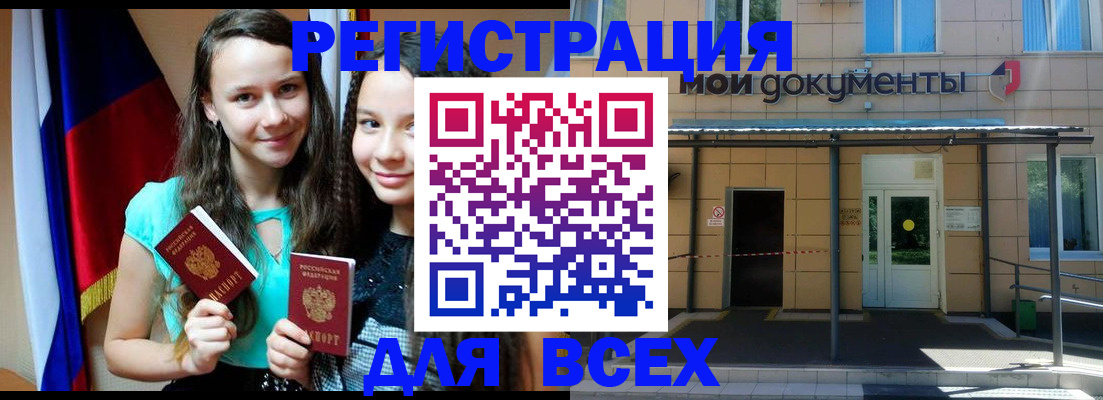 купить прописку в Нижнекамске